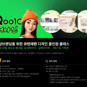 평범한 샵은 그만! 디자인템플릿으로 브랜드샵처럼 레벨업! 7월오픈