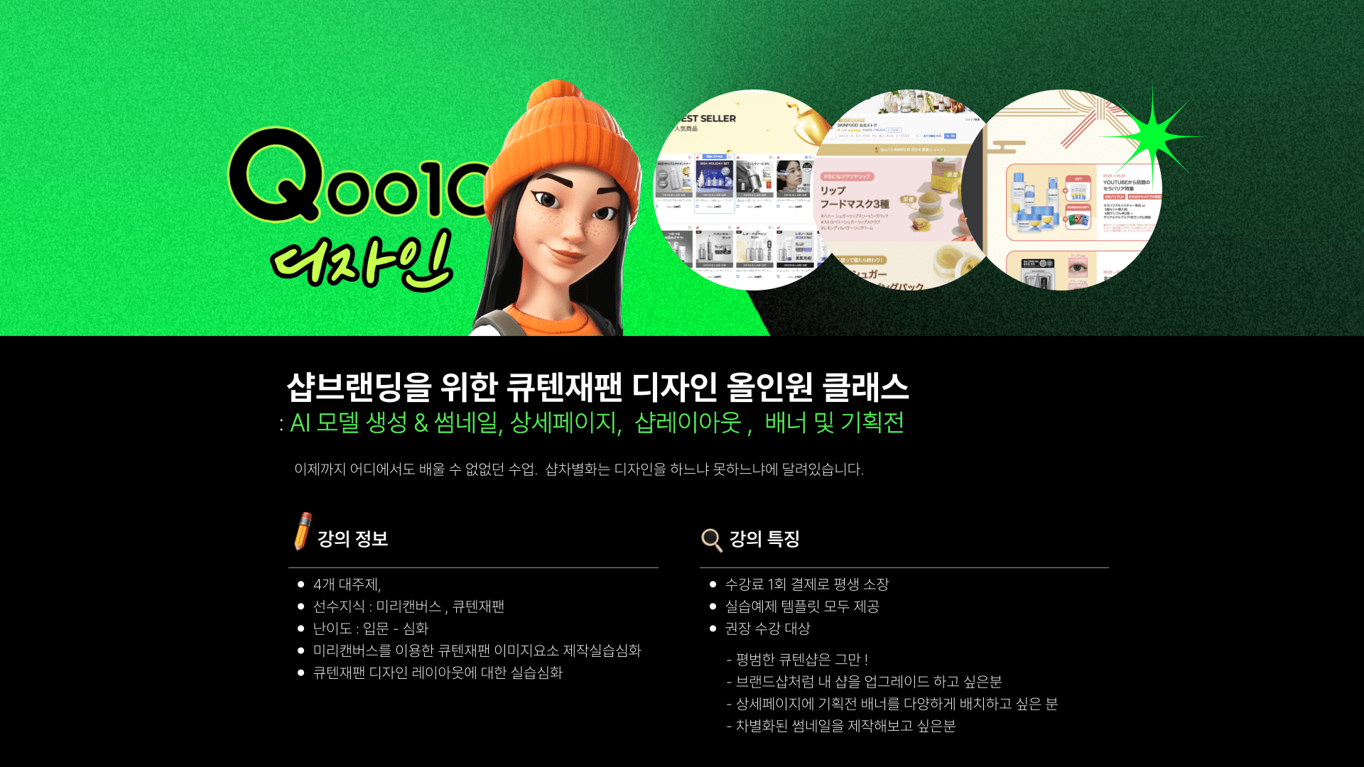 평범한 샵은 그만! 디자인템플릿으로 브랜드샵처럼 레벨업! 7월오픈